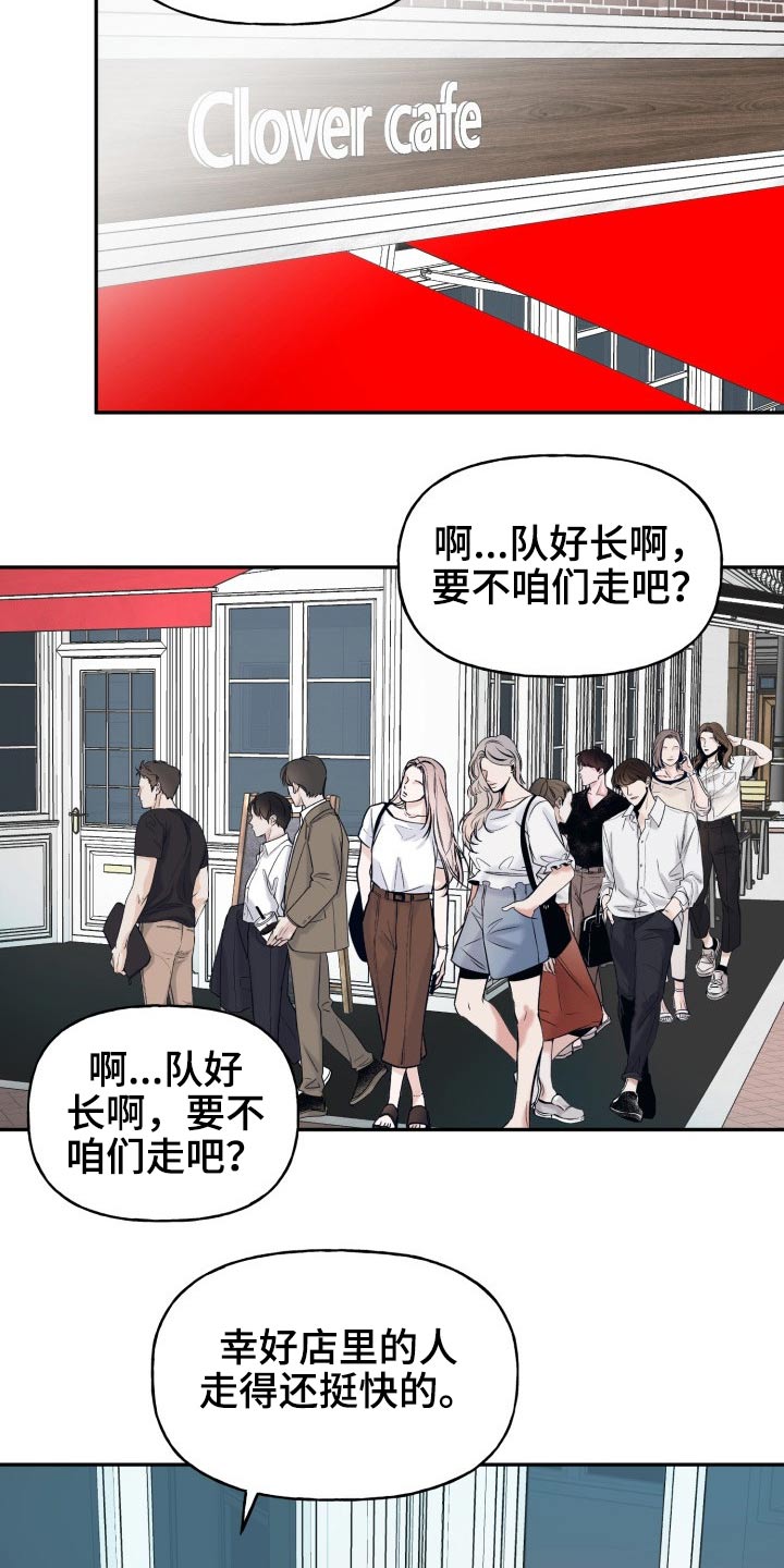 《初恋重逢》漫画最新章节第118章：【番外】度蜜月免费下拉式在线观看章节第【21】张图片