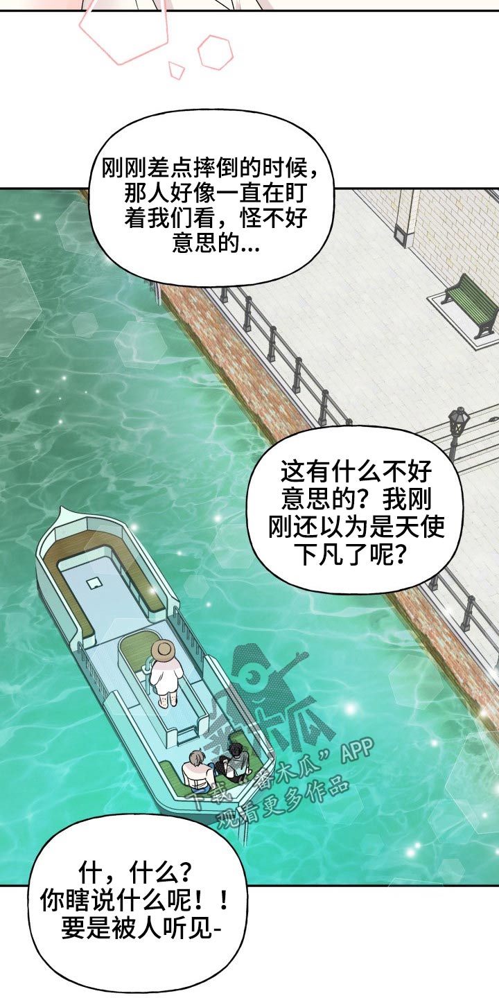 《初恋重逢》漫画最新章节第118章：【番外】度蜜月免费下拉式在线观看章节第【26】张图片