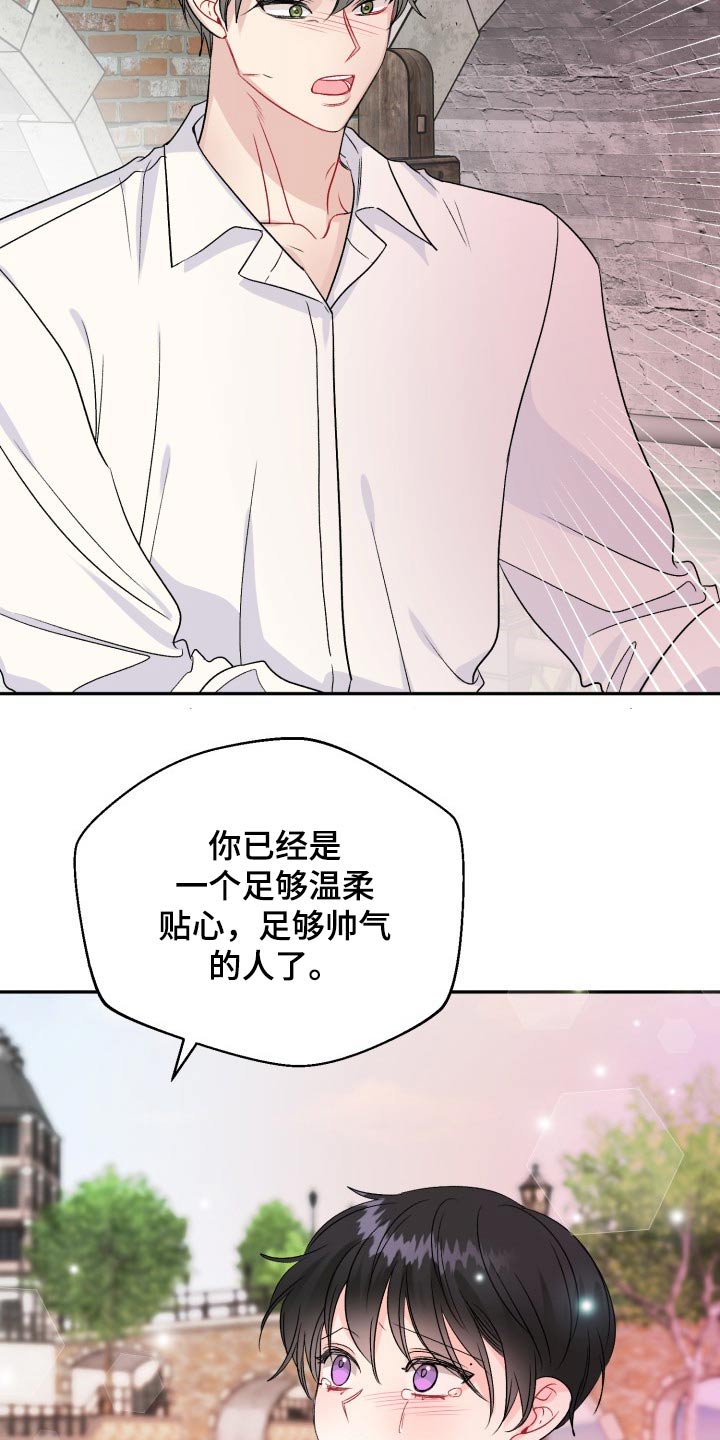 《初恋重逢》漫画最新章节第119章：【番外】及时出现免费下拉式在线观看章节第【5】张图片