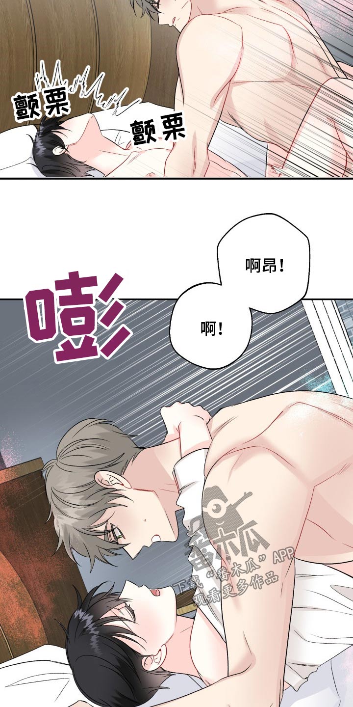 《初恋重逢》漫画最新章节第120章：【番外】小熊免费下拉式在线观看章节第【14】张图片