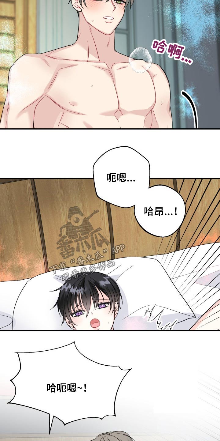 《初恋重逢》漫画最新章节第120章：【番外】小熊免费下拉式在线观看章节第【16】张图片