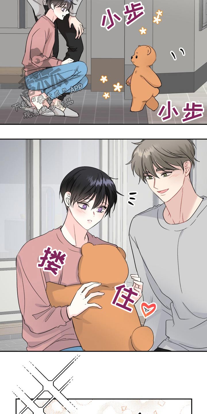 《初恋重逢》漫画最新章节第120章：【番外】小熊免费下拉式在线观看章节第【8】张图片