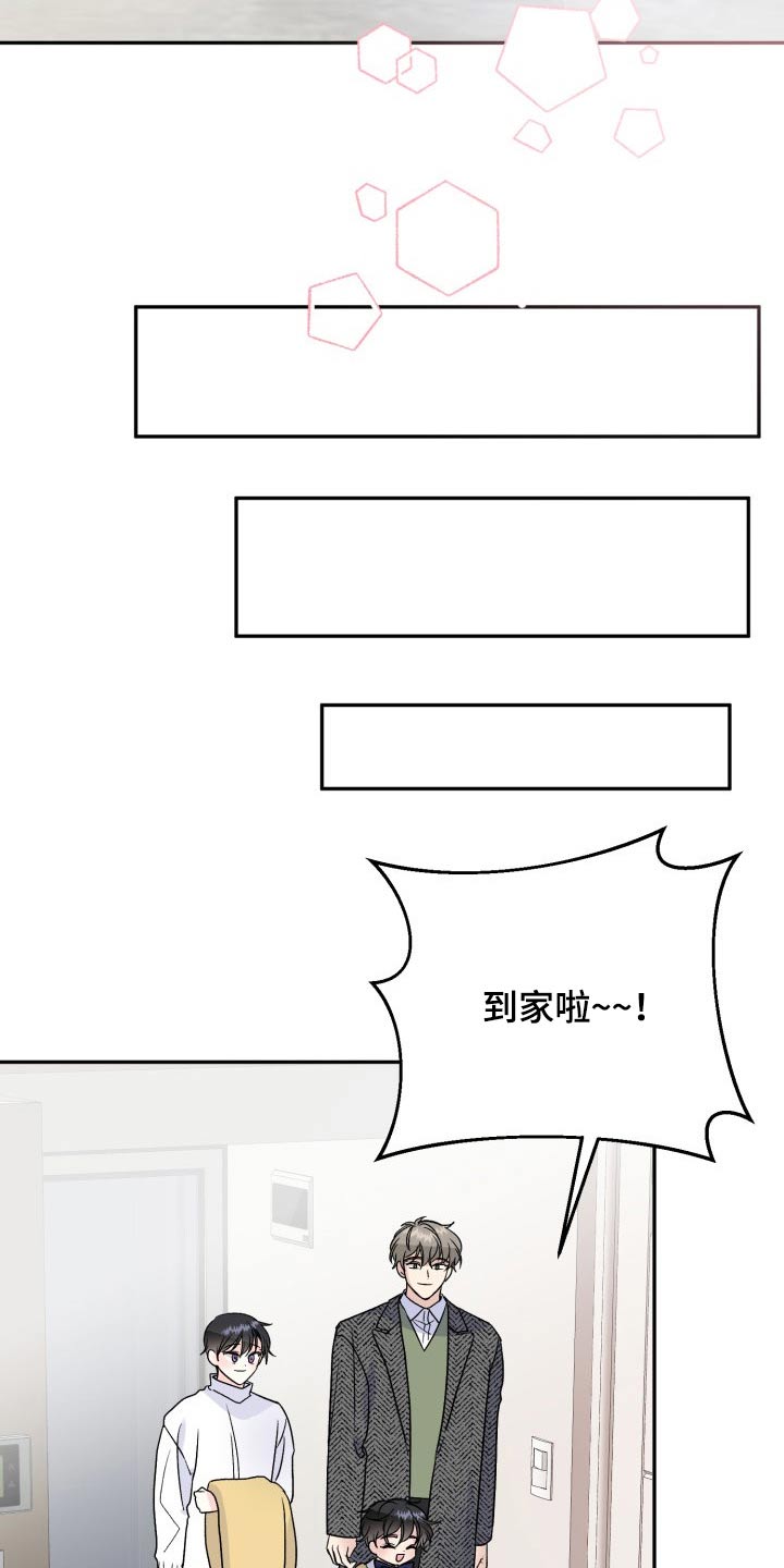 《初恋重逢》漫画最新章节第121章：【番外】开学典礼免费下拉式在线观看章节第【4】张图片