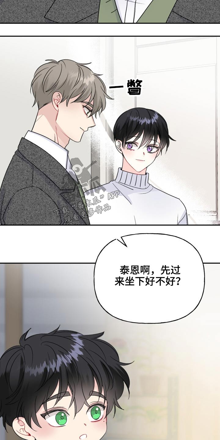 《初恋重逢》漫画最新章节第121章：【番外】开学典礼免费下拉式在线观看章节第【2】张图片