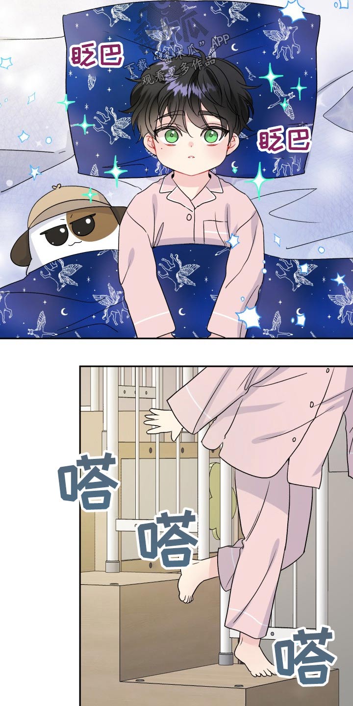 《初恋重逢》漫画最新章节第121章：【番外】开学典礼免费下拉式在线观看章节第【27】张图片