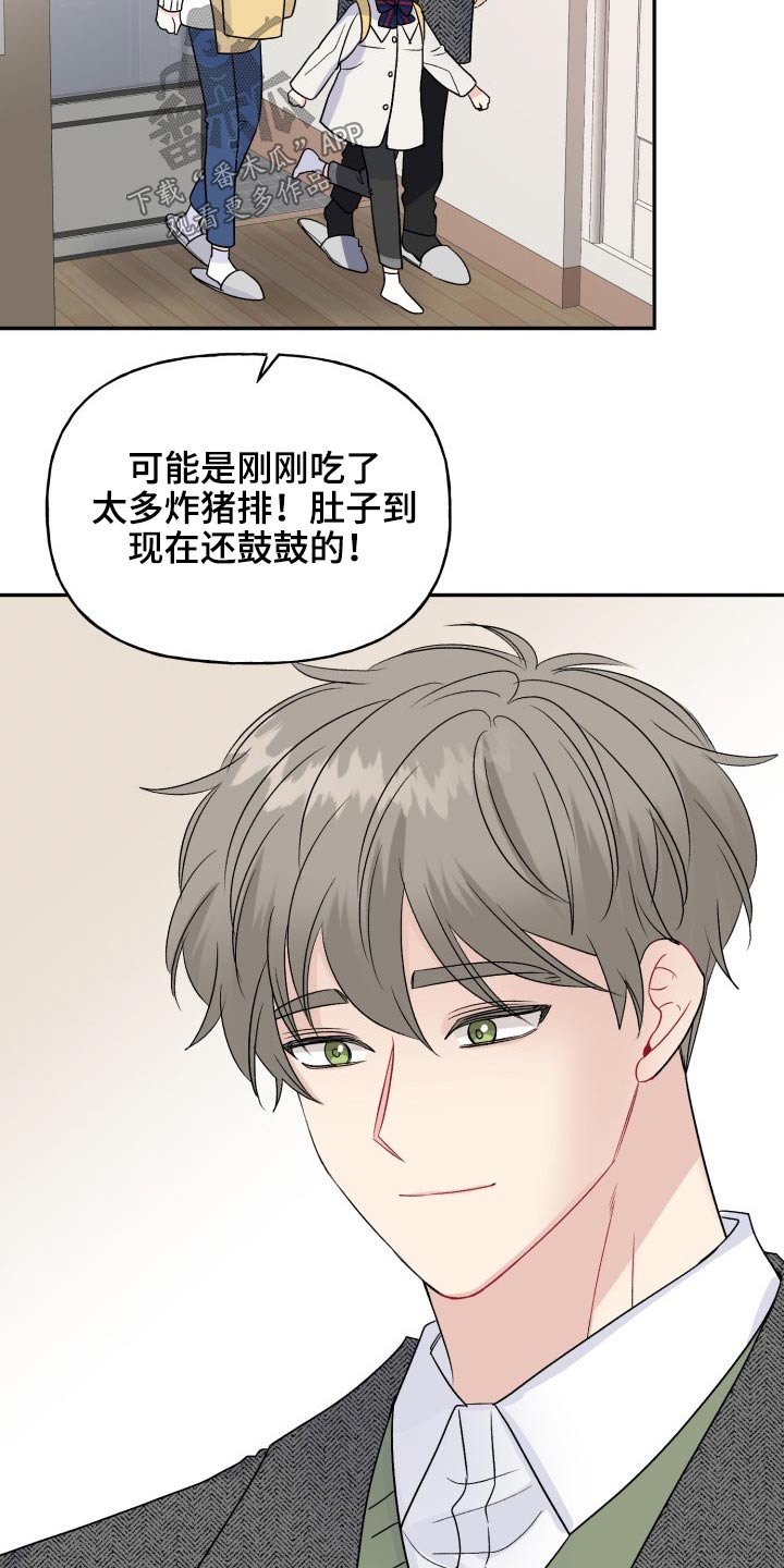 《初恋重逢》漫画最新章节第121章：【番外】开学典礼免费下拉式在线观看章节第【3】张图片