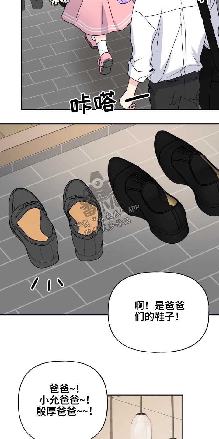 《初恋重逢》漫画最新章节第122章：【番外】相拥免费下拉式在线观看章节第【10】张图片