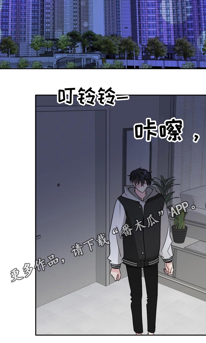 《初恋重逢》漫画最新章节第123章：【外传】怎么办免费下拉式在线观看章节第【1】张图片