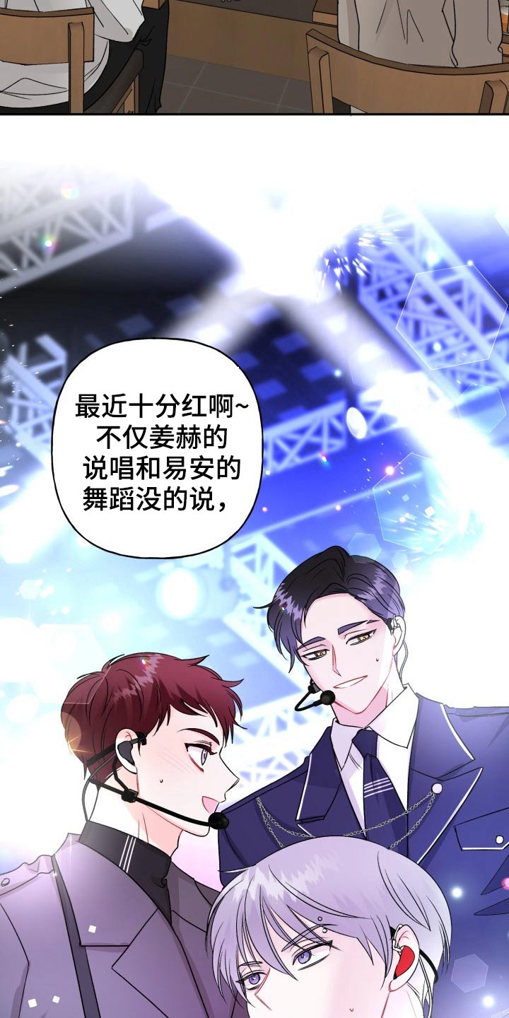 《初恋重逢》漫画最新章节第123章：【外传】怎么办免费下拉式在线观看章节第【20】张图片