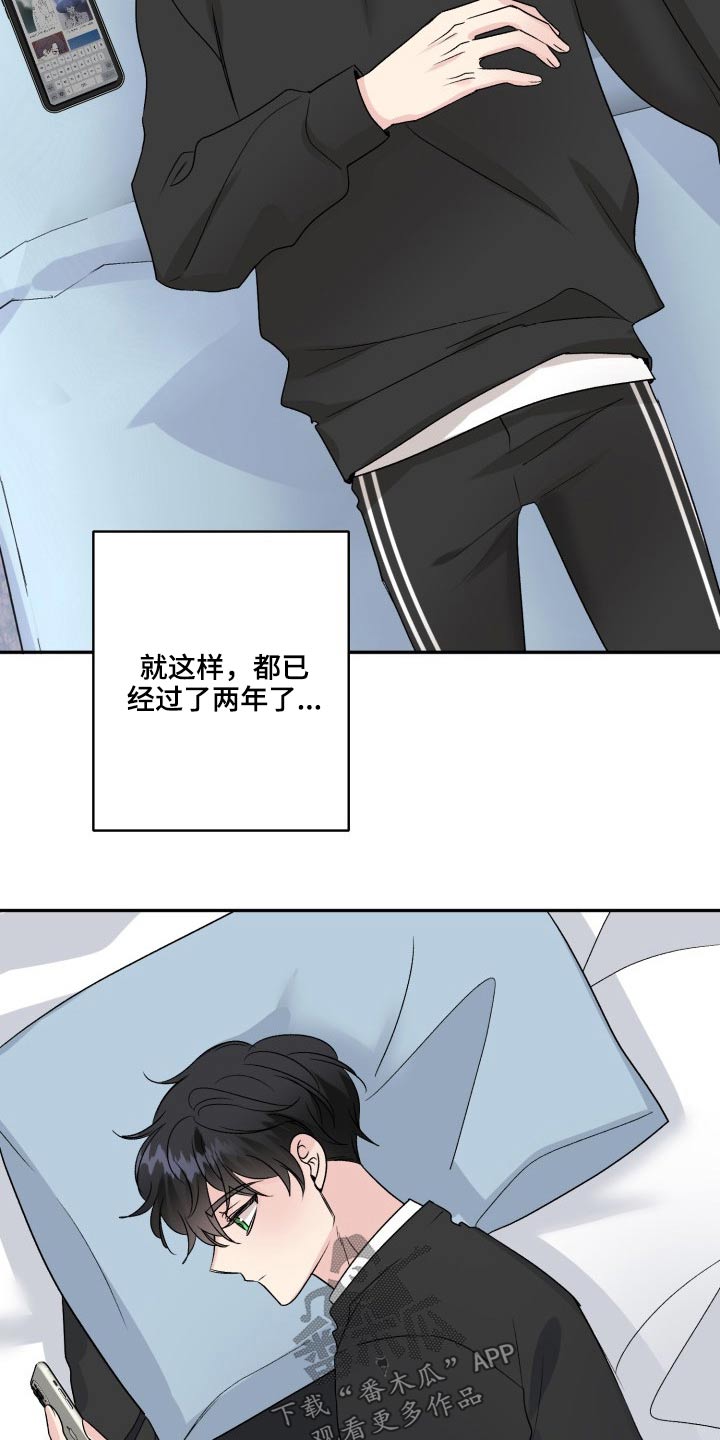 《初恋重逢》漫画最新章节第124章：【外传】奇怪的问题免费下拉式在线观看章节第【8】张图片