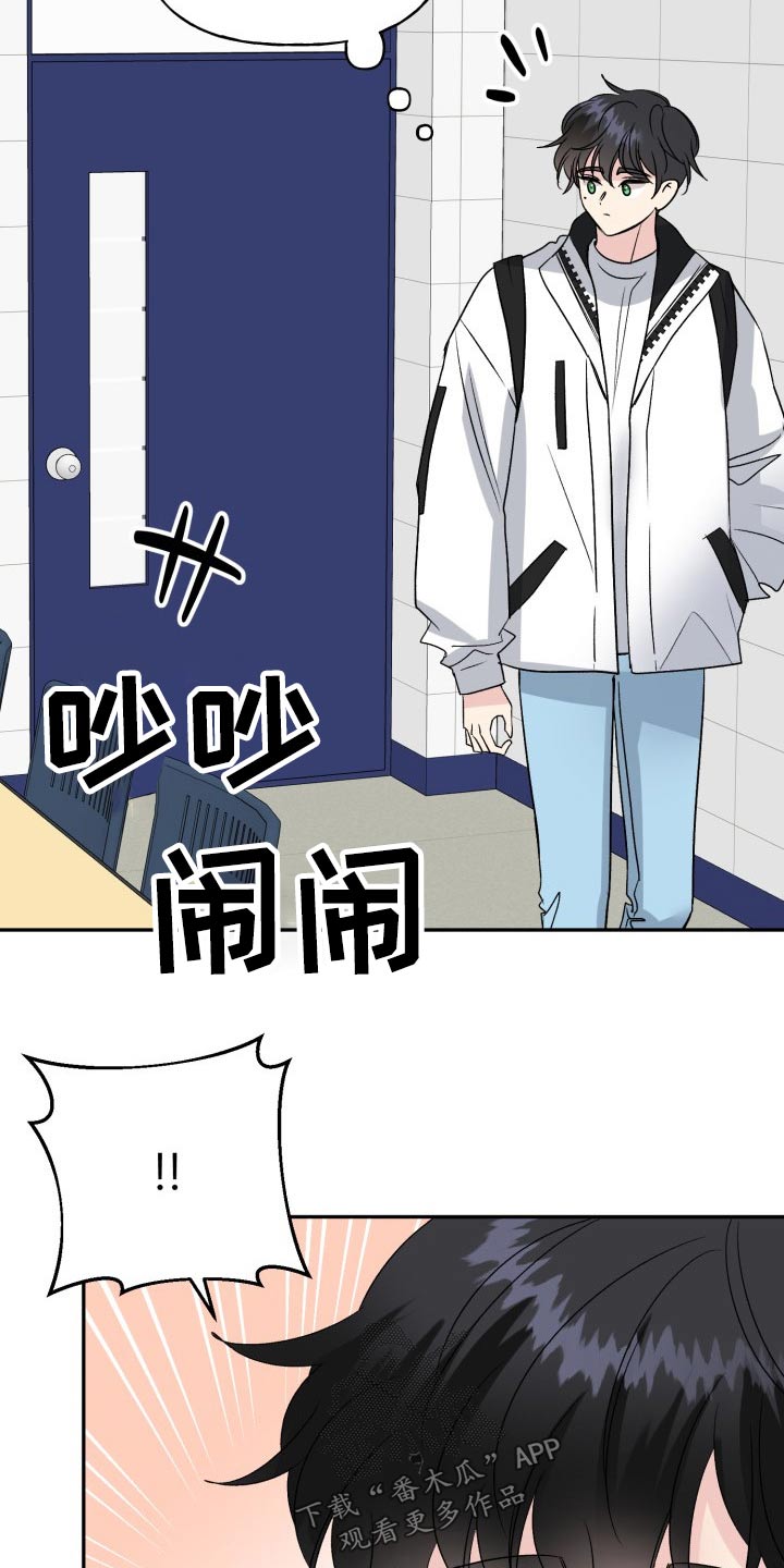 《初恋重逢》漫画最新章节第124章：【外传】奇怪的问题免费下拉式在线观看章节第【4】张图片