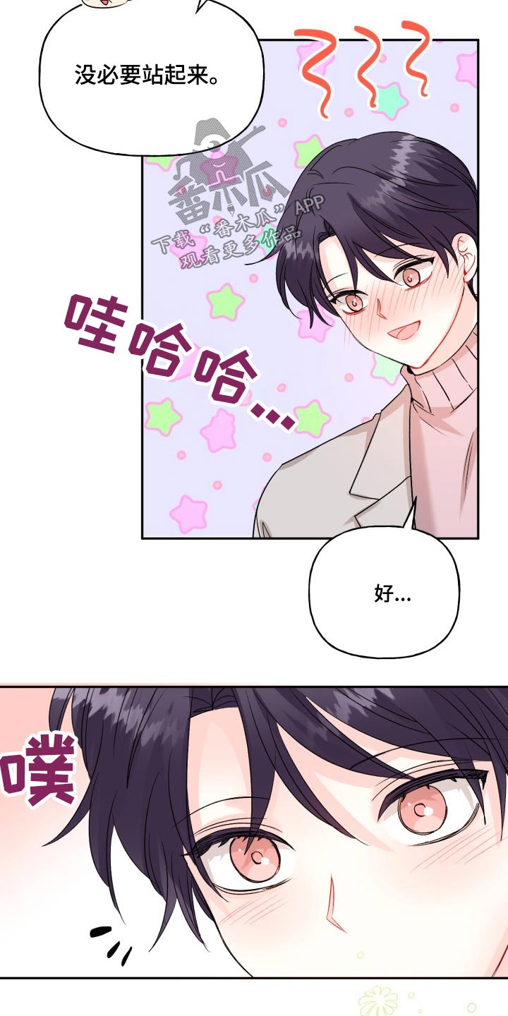 《初恋重逢》漫画最新章节第125章：【外传】资格免费下拉式在线观看章节第【19】张图片