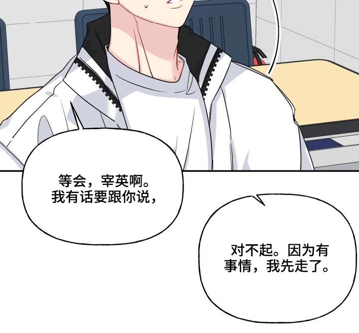 《初恋重逢》漫画最新章节第125章：【外传】资格免费下拉式在线观看章节第【1】张图片