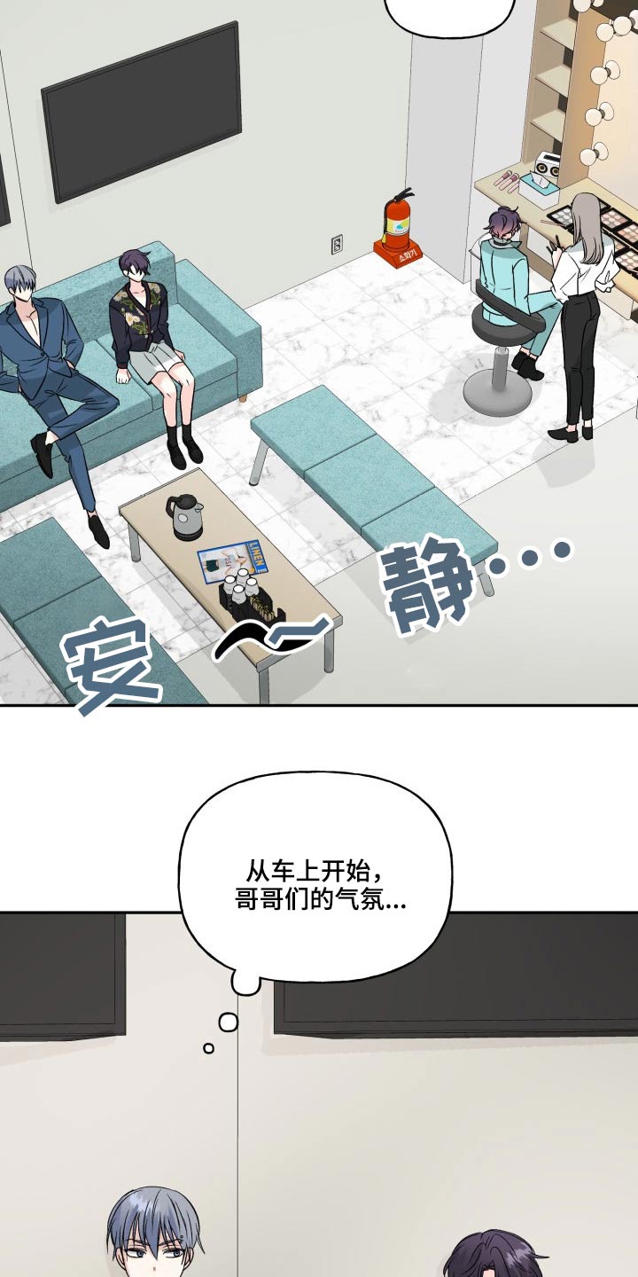 《初恋重逢》漫画最新章节第126章：【外传】一点没变免费下拉式在线观看章节第【13】张图片