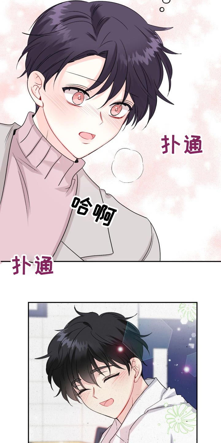 《初恋重逢》漫画最新章节第126章：【外传】一点没变免费下拉式在线观看章节第【23】张图片