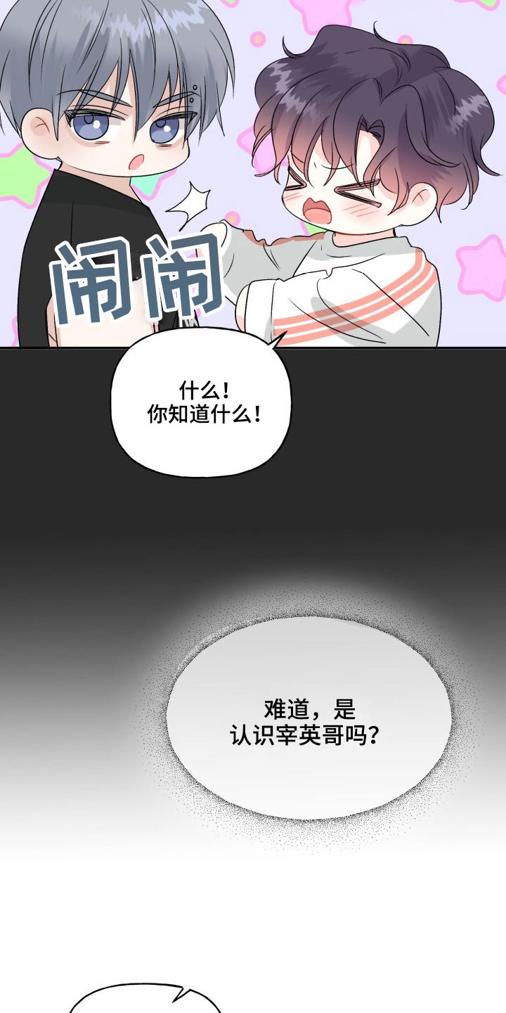 《初恋重逢》漫画最新章节第126章：【外传】一点没变免费下拉式在线观看章节第【10】张图片