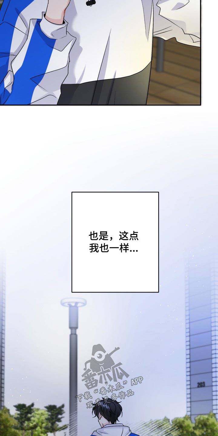 《初恋重逢》漫画最新章节第127章：【外传】往事免费下拉式在线观看章节第【17】张图片