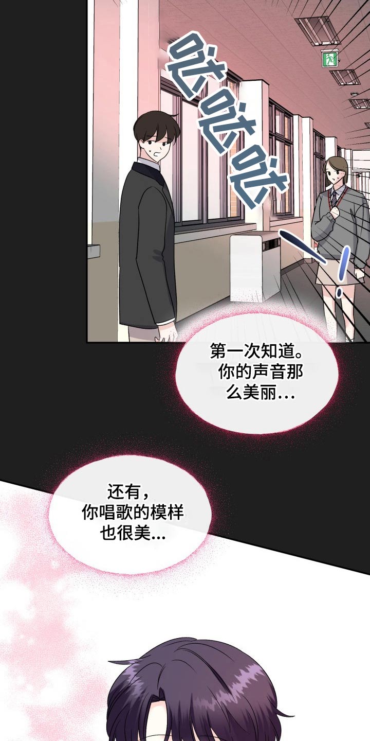 《初恋重逢》漫画最新章节第127章：【外传】往事免费下拉式在线观看章节第【9】张图片