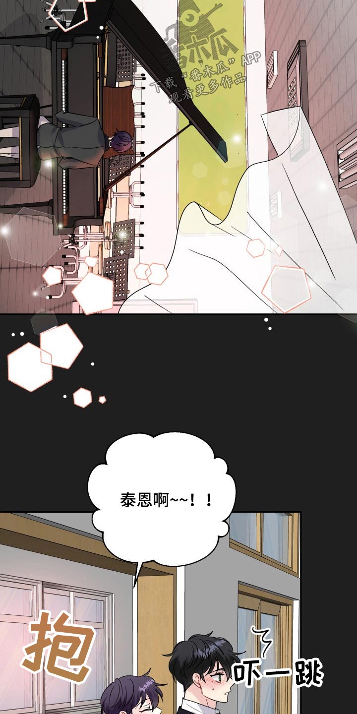 《初恋重逢》漫画最新章节第127章：【外传】往事免费下拉式在线观看章节第【12】张图片