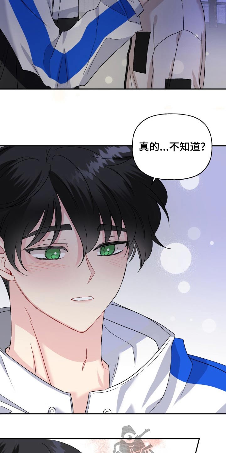 《初恋重逢》漫画最新章节第128章：【外传】继续等你免费下拉式在线观看章节第【8】张图片