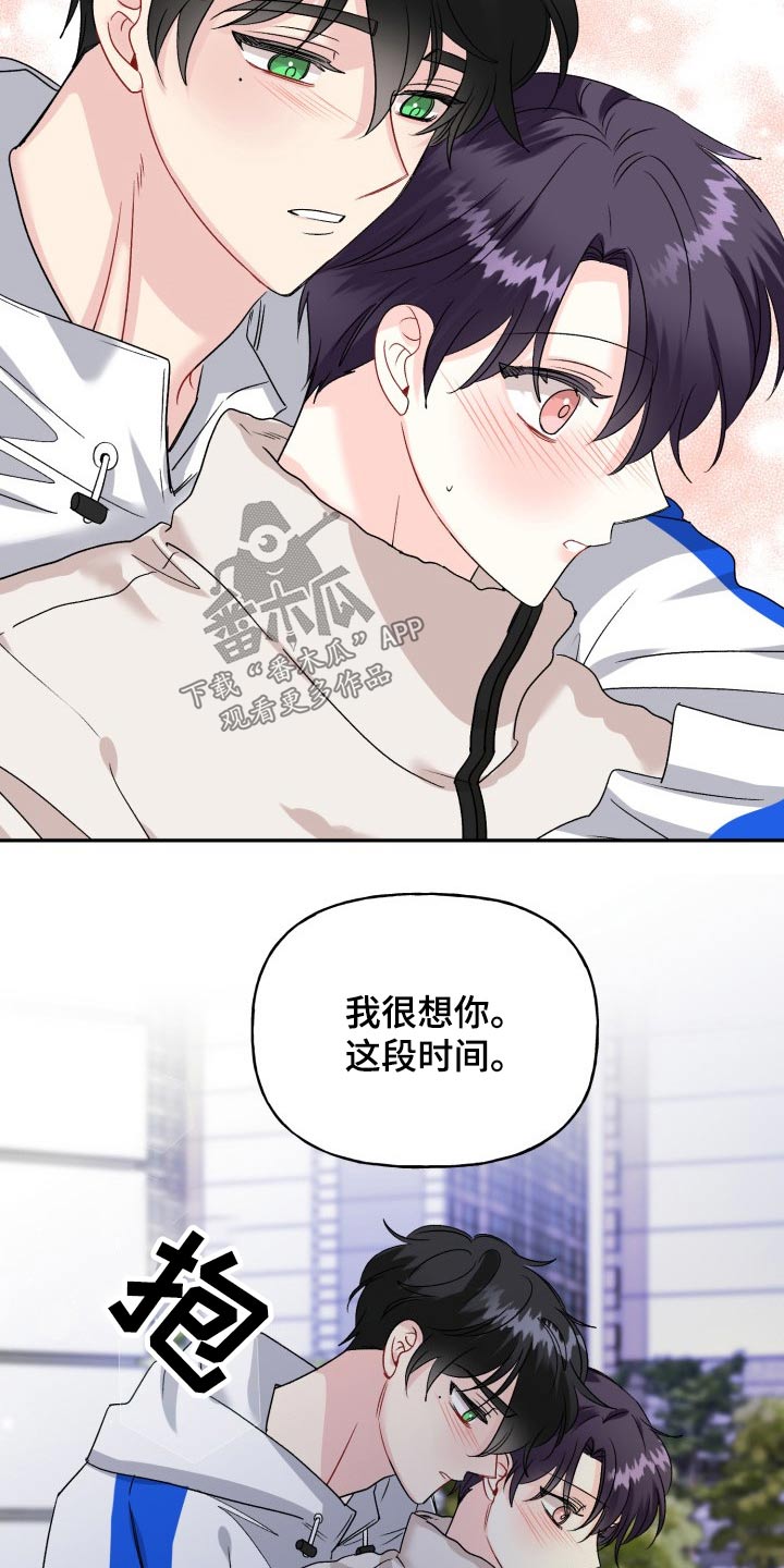 《初恋重逢》漫画最新章节第128章：【外传】继续等你免费下拉式在线观看章节第【12】张图片