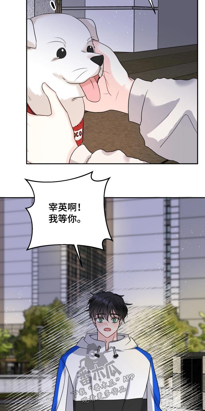 《初恋重逢》漫画最新章节第128章：【外传】继续等你免费下拉式在线观看章节第【3】张图片