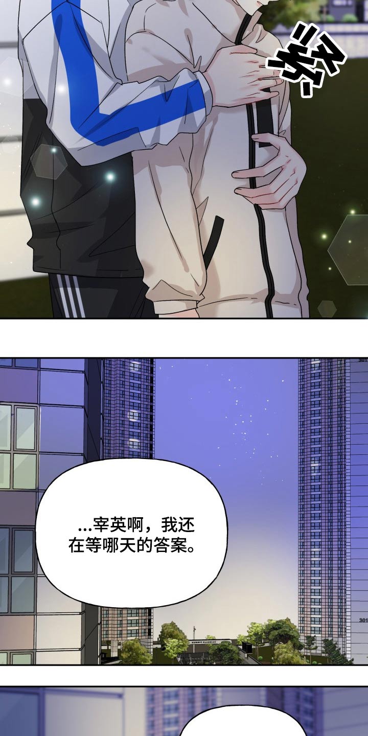 《初恋重逢》漫画最新章节第128章：【外传】继续等你免费下拉式在线观看章节第【11】张图片