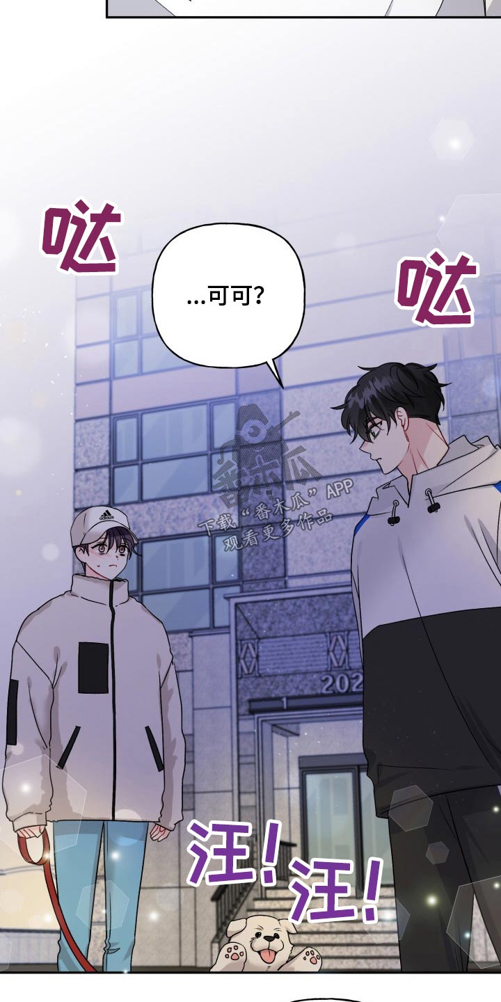 《初恋重逢》漫画最新章节第128章：【外传】继续等你免费下拉式在线观看章节第【17】张图片