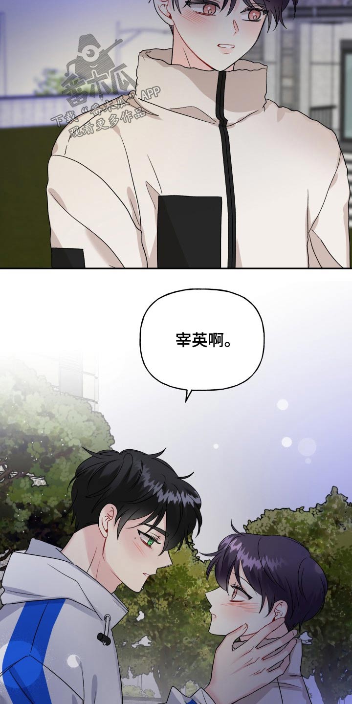 《初恋重逢》漫画最新章节第128章：【外传】继续等你免费下拉式在线观看章节第【9】张图片