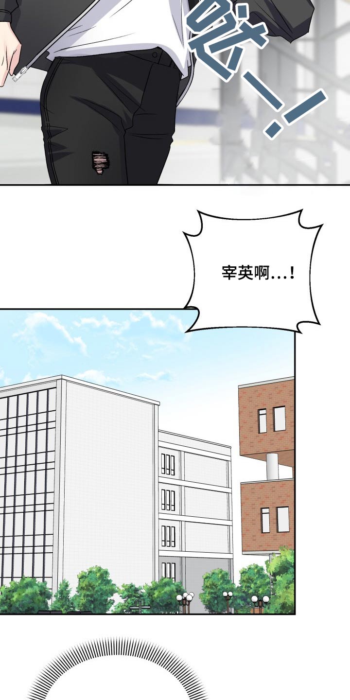 《初恋重逢》漫画最新章节第129章：【外传】忐忑免费下拉式在线观看章节第【2】张图片