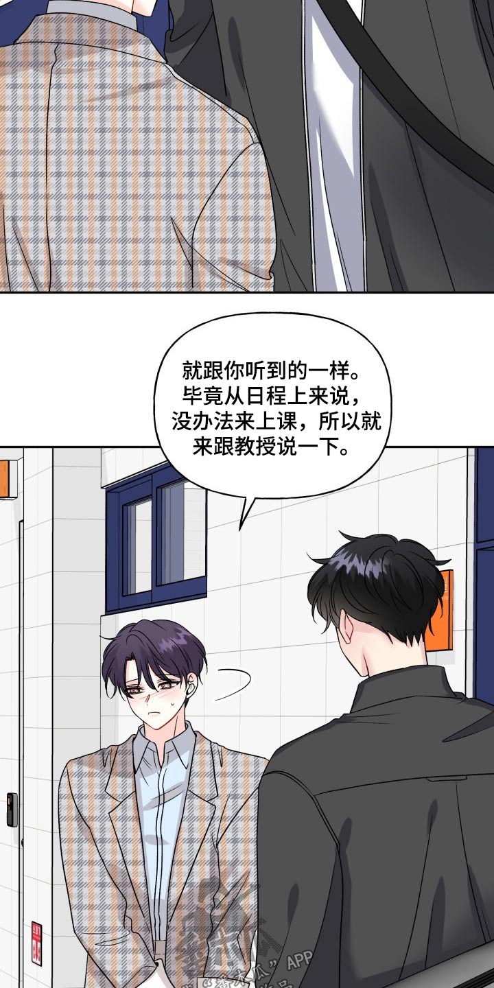 《初恋重逢》漫画最新章节第129章：【外传】忐忑免费下拉式在线观看章节第【8】张图片