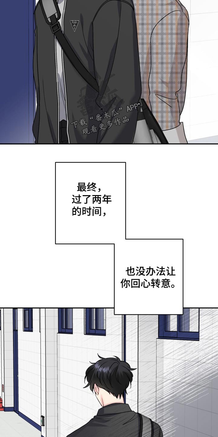 《初恋重逢》漫画最新章节第129章：【外传】忐忑免费下拉式在线观看章节第【5】张图片