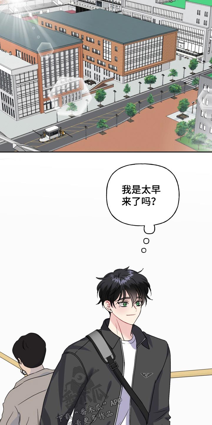 《初恋重逢》漫画最新章节第129章：【外传】忐忑免费下拉式在线观看章节第【18】张图片