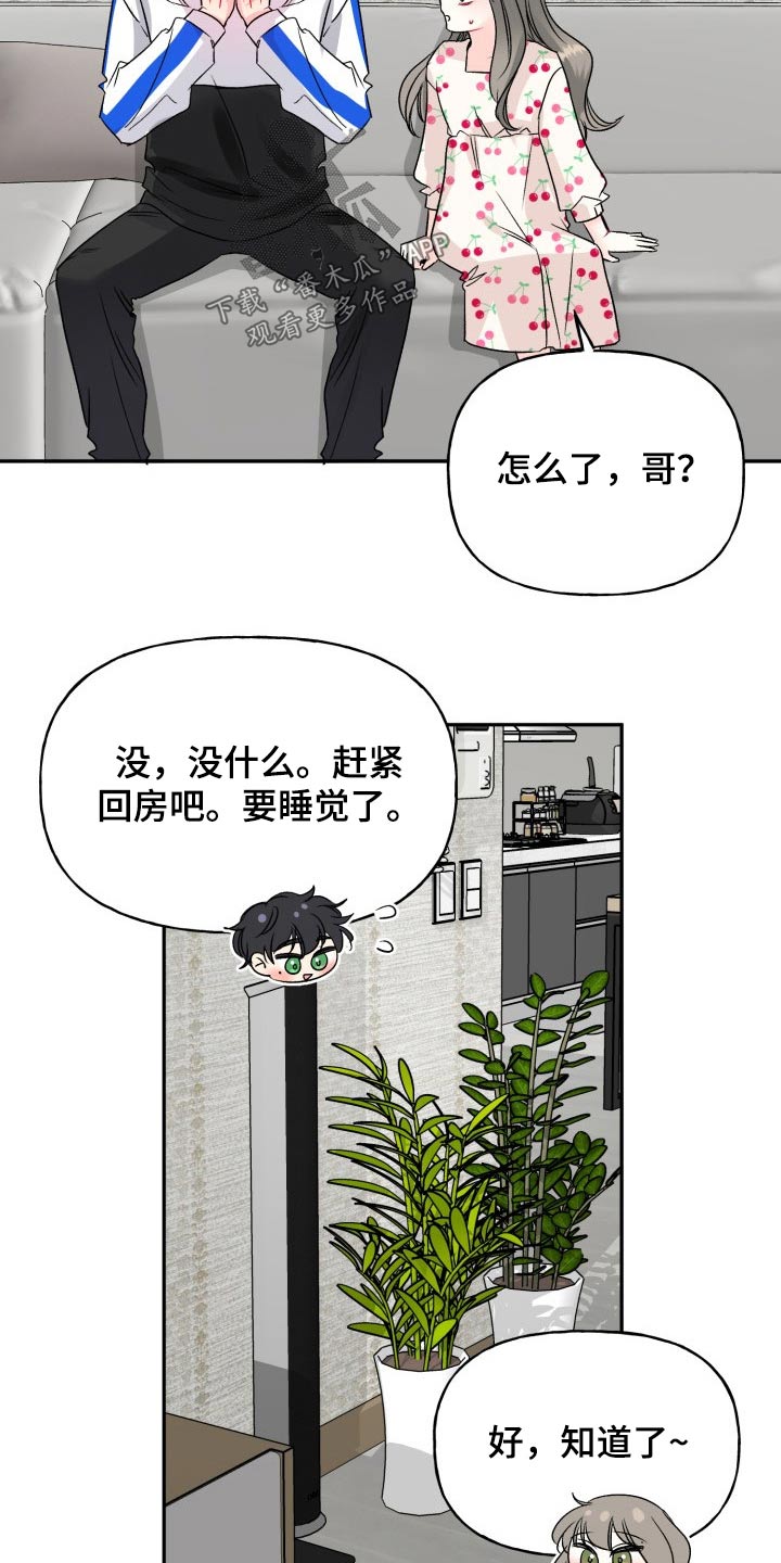 《初恋重逢》漫画最新章节第129章：【外传】忐忑免费下拉式在线观看章节第【22】张图片