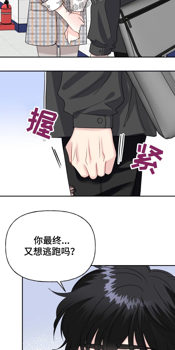 《初恋重逢》漫画最新章节第129章：【外传】忐忑免费下拉式在线观看章节第【7】张图片