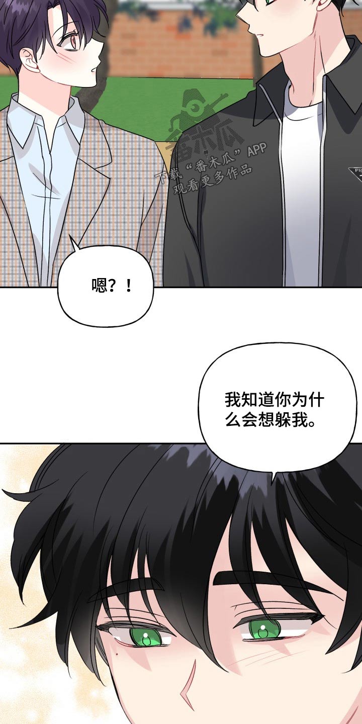 《初恋重逢》漫画最新章节第130章：【外传】变化免费下拉式在线观看章节第【14】张图片