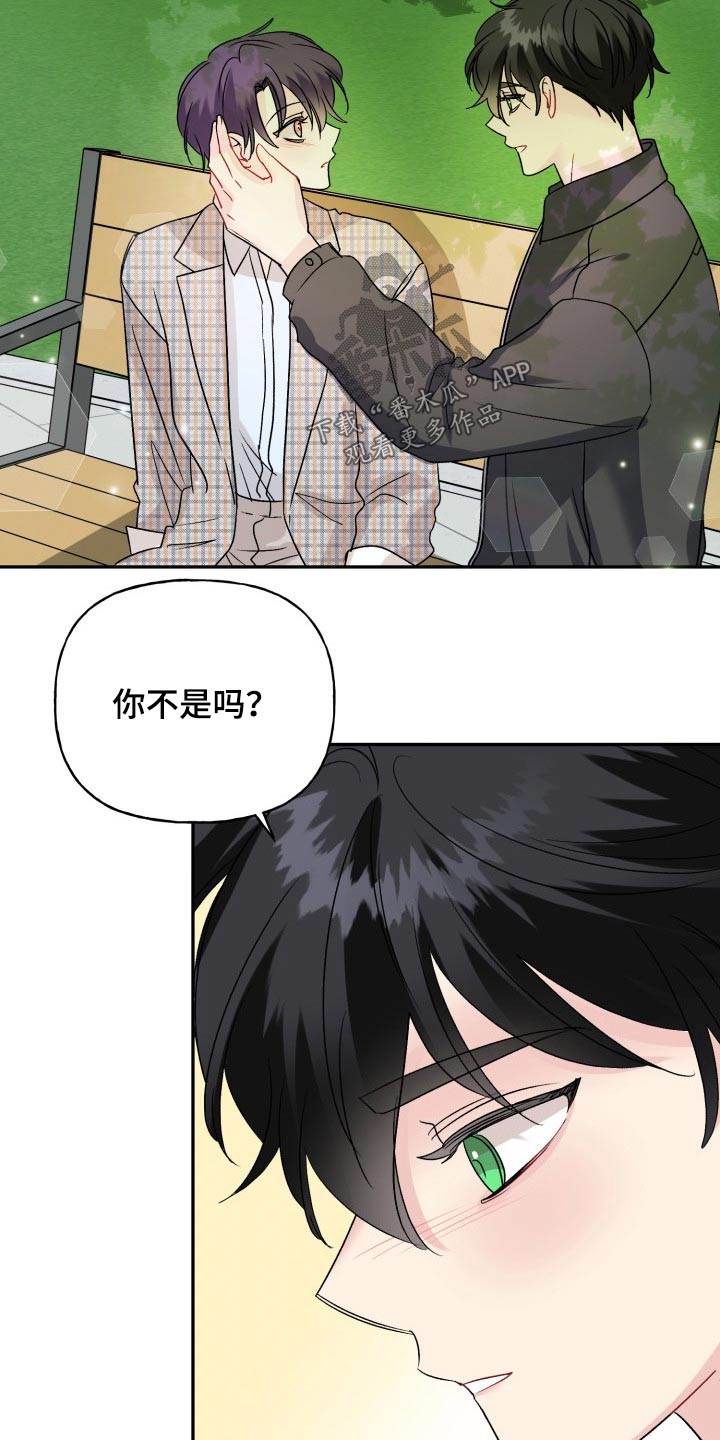 《初恋重逢》漫画最新章节第130章：【外传】变化免费下拉式在线观看章节第【11】张图片