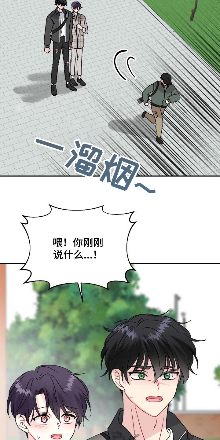 《初恋重逢》漫画最新章节第130章：【外传】变化免费下拉式在线观看章节第【23】张图片