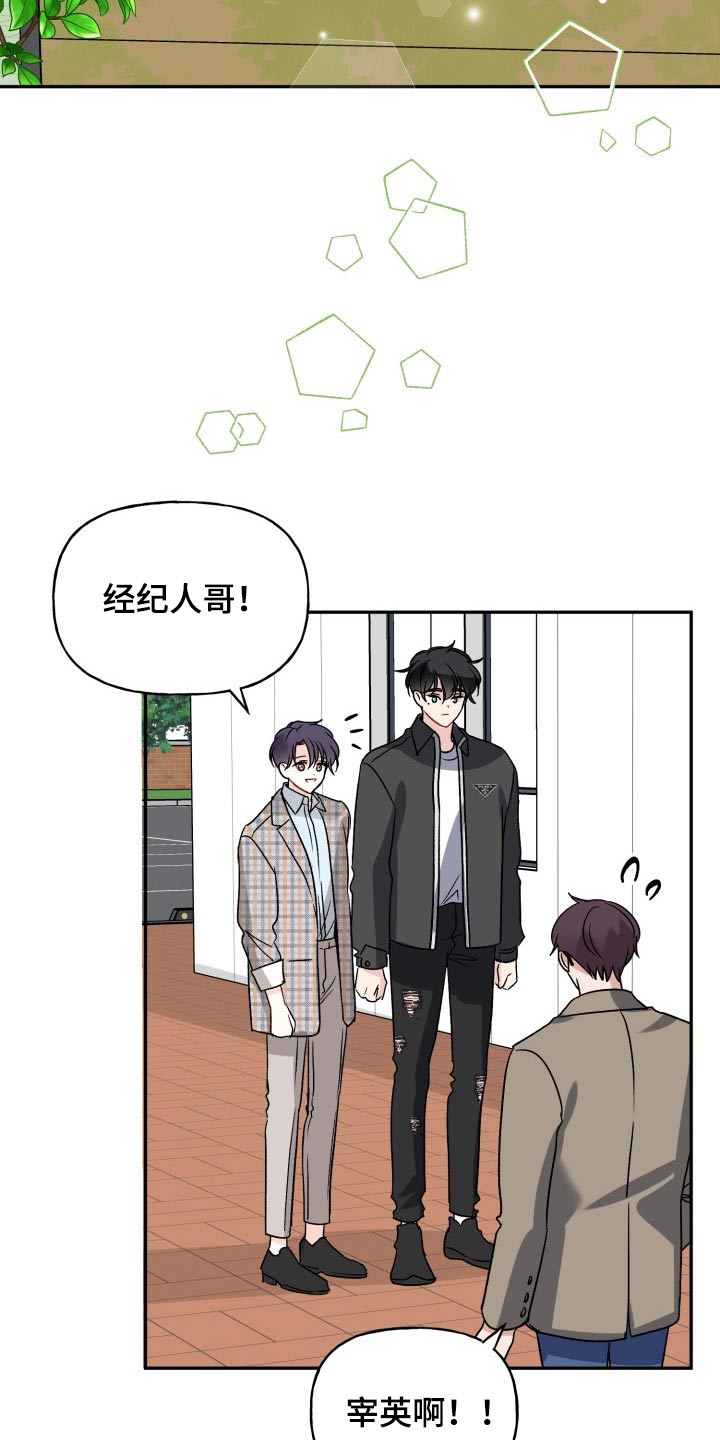 《初恋重逢》漫画最新章节第130章：【外传】变化免费下拉式在线观看章节第【9】张图片