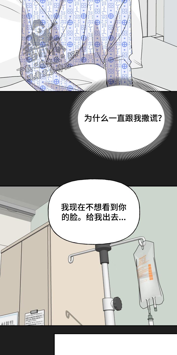 《初恋重逢》漫画最新章节第132章：【外传】表达免费下拉式在线观看章节第【14】张图片