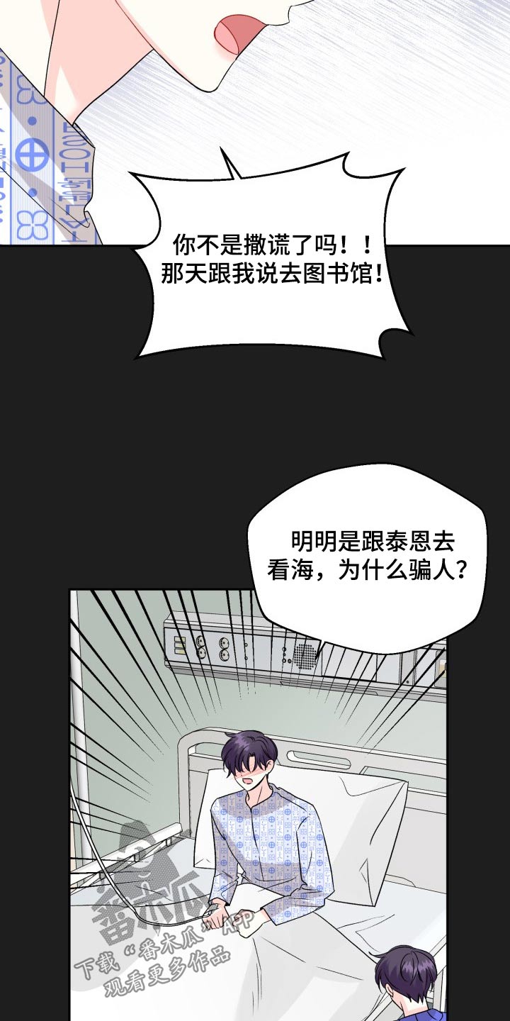 《初恋重逢》漫画最新章节第132章：【外传】表达免费下拉式在线观看章节第【19】张图片