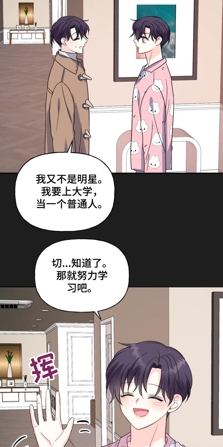 《初恋重逢》漫画最新章节第132章：【外传】表达免费下拉式在线观看章节第【31】张图片