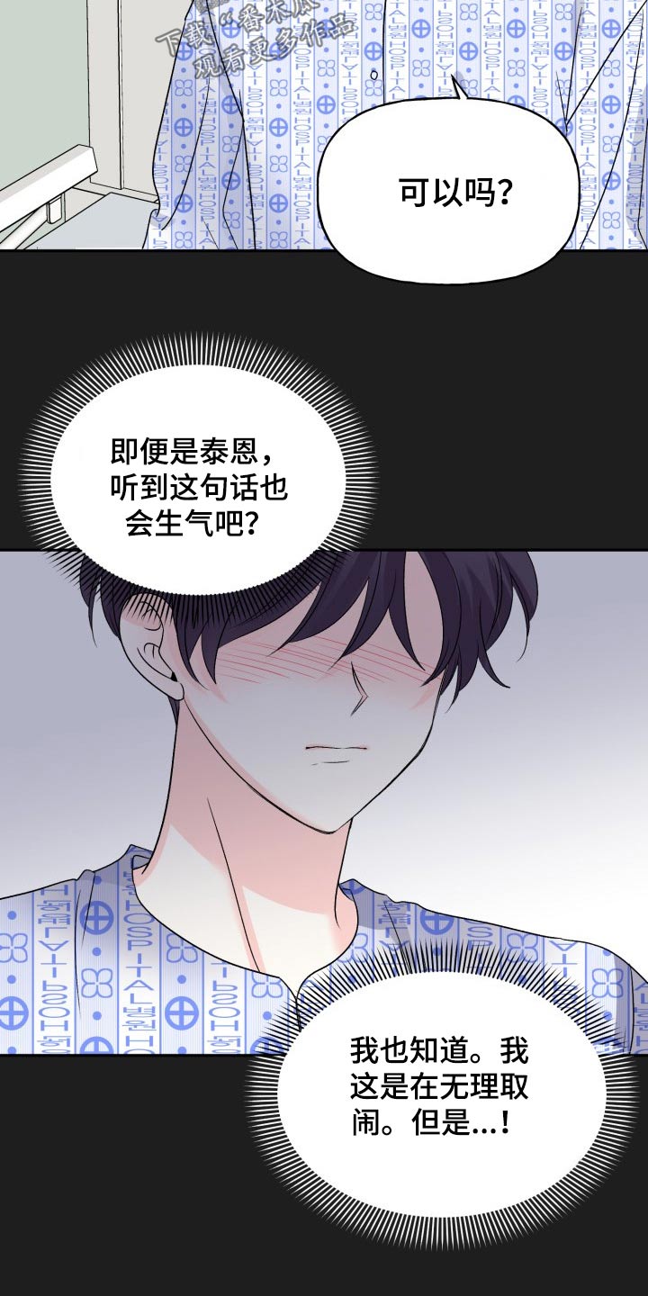 《初恋重逢》漫画最新章节第132章：【外传】表达免费下拉式在线观看章节第【7】张图片