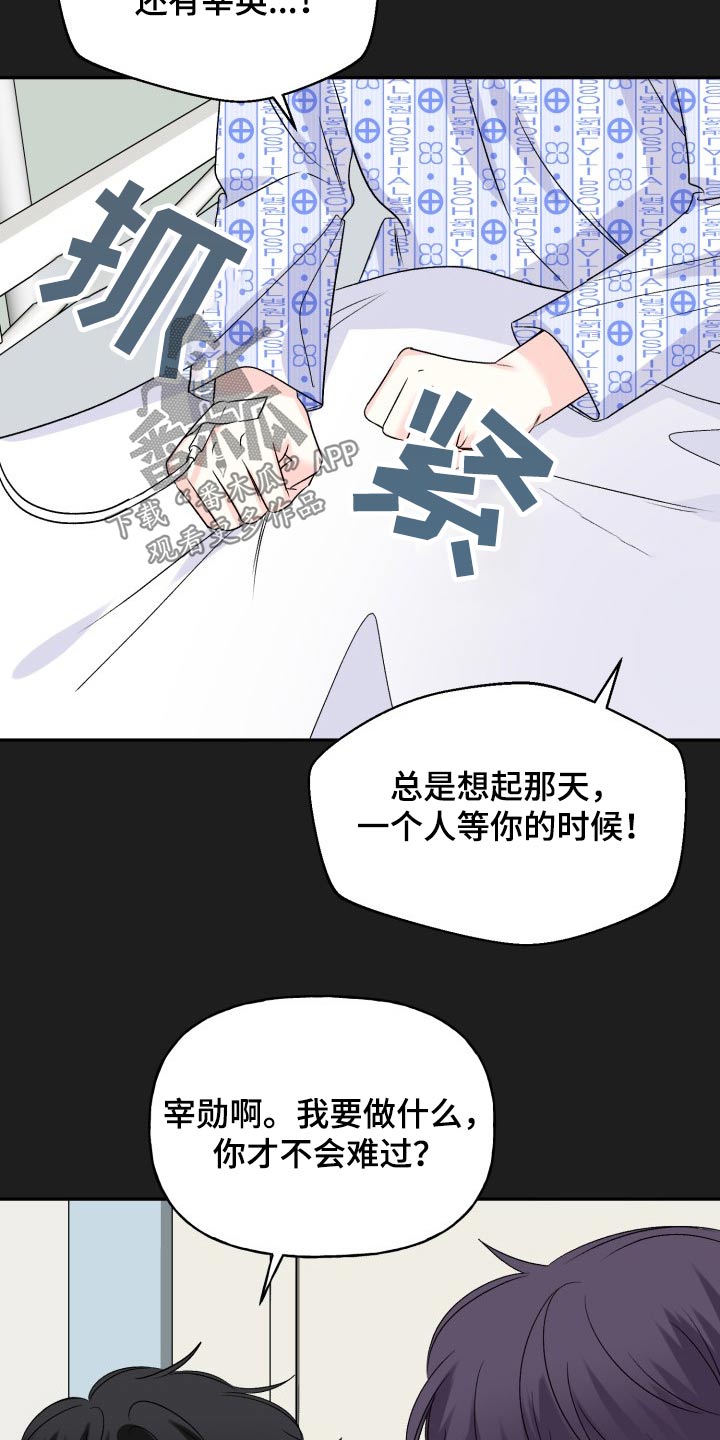 《初恋重逢》漫画最新章节第132章：【外传】表达免费下拉式在线观看章节第【9】张图片