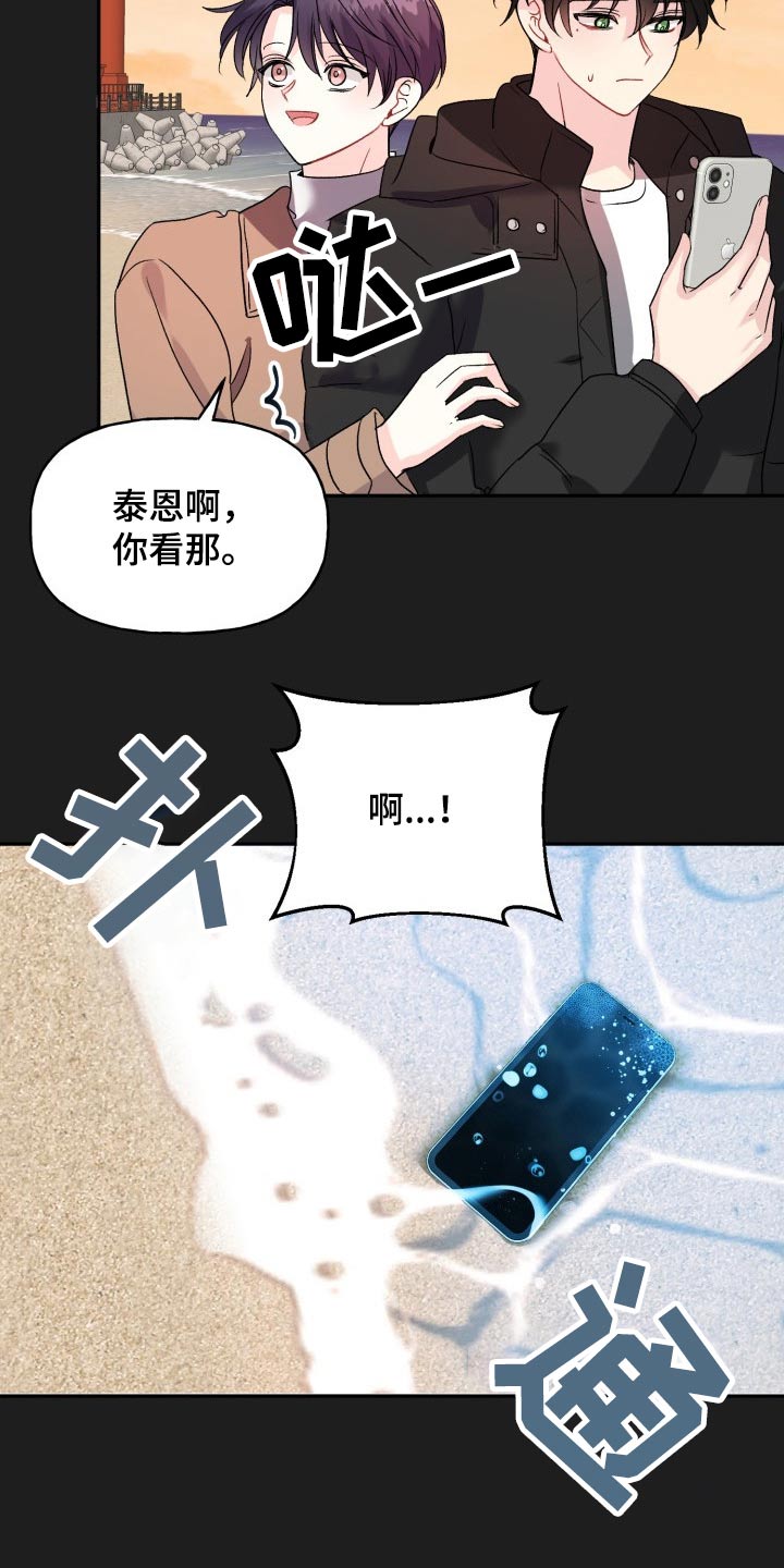 《初恋重逢》漫画最新章节第132章：【外传】表达免费下拉式在线观看章节第【29】张图片