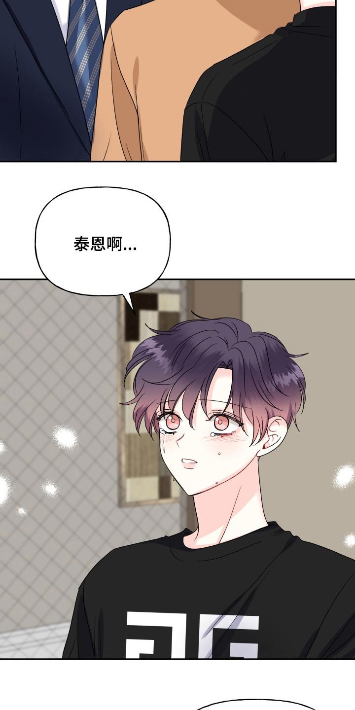 《初恋重逢》漫画最新章节第135章：【外传】撒谎免费下拉式在线观看章节第【9】张图片