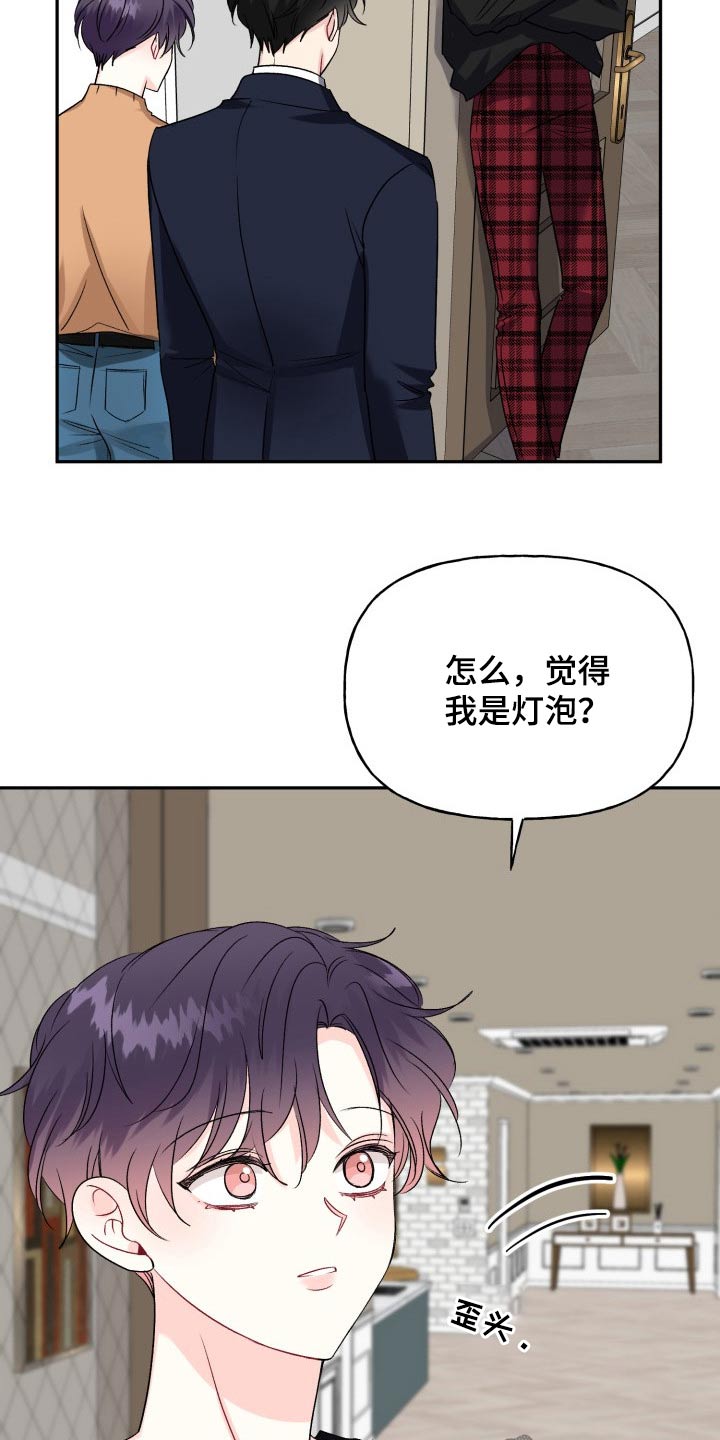 《初恋重逢》漫画最新章节第135章：【外传】撒谎免费下拉式在线观看章节第【26】张图片