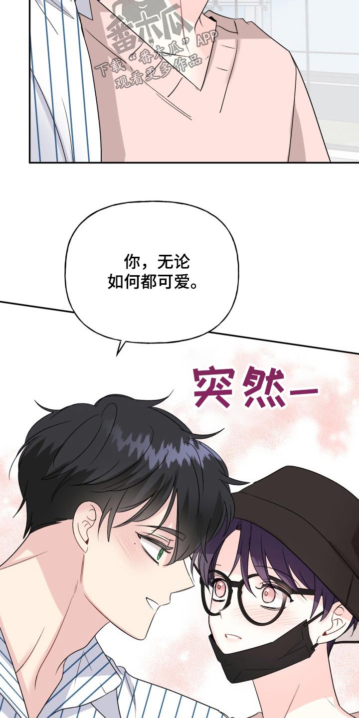 《初恋重逢》漫画最新章节第136章：【外传】出去玩免费下拉式在线观看章节第【4】张图片