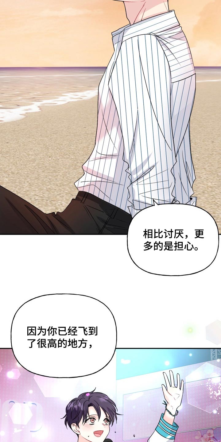 《初恋重逢》漫画最新章节第138章：【外传】腼腆免费下拉式在线观看章节第【27】张图片