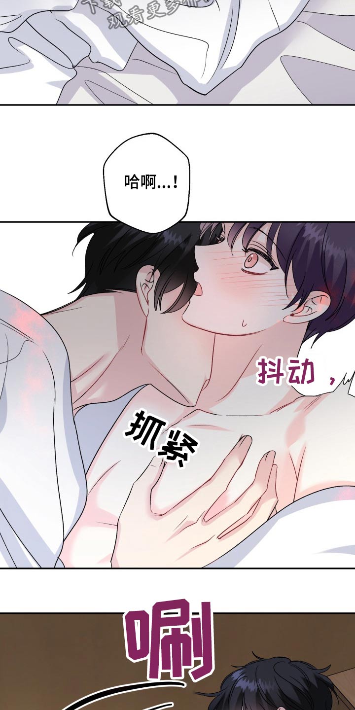 《初恋重逢》漫画最新章节第138章：【外传】腼腆免费下拉式在线观看章节第【5】张图片